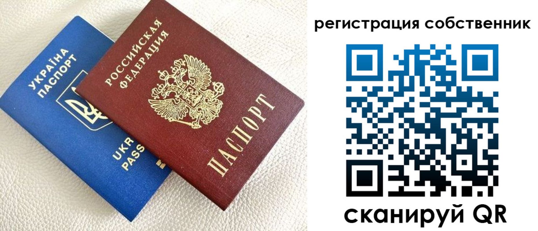 временная регистрация 2025 в Оби